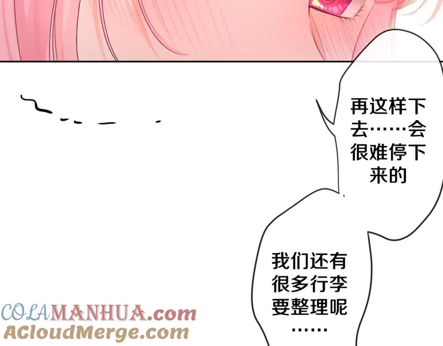 嗨，树洞同学 - 第100话 我们结婚啦！ - 第33张图