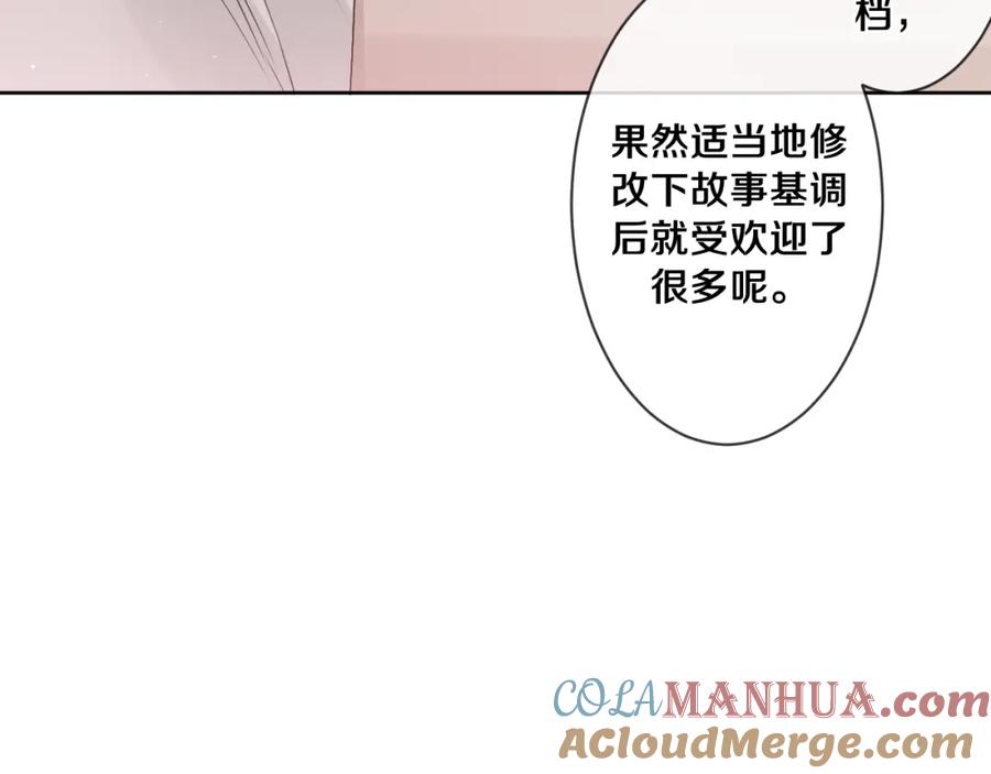 嗨，树洞同学 - 第100话 我们结婚啦！ - 第13张图