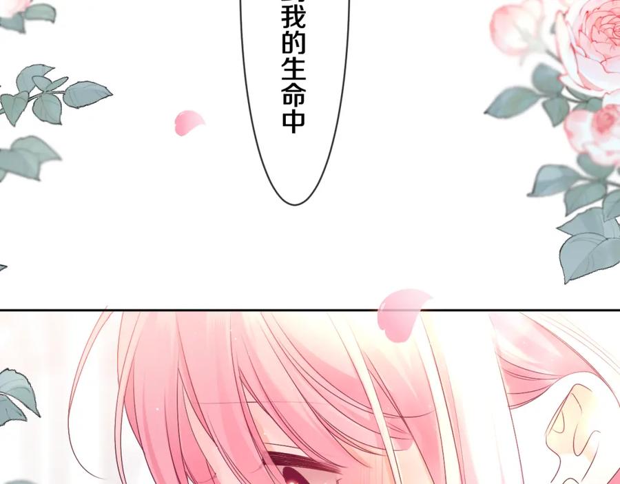 嗨，树洞同学 - 第100话 我们结婚啦！ - 第79张图