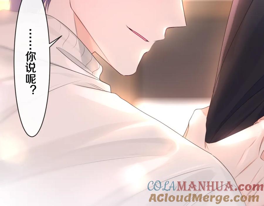 嗨，树洞同学 - 第100话 我们结婚啦！ - 第41张图