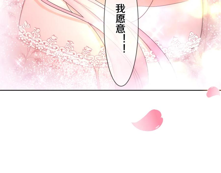 嗨，树洞同学 - 第100话 我们结婚啦！ - 第99张图