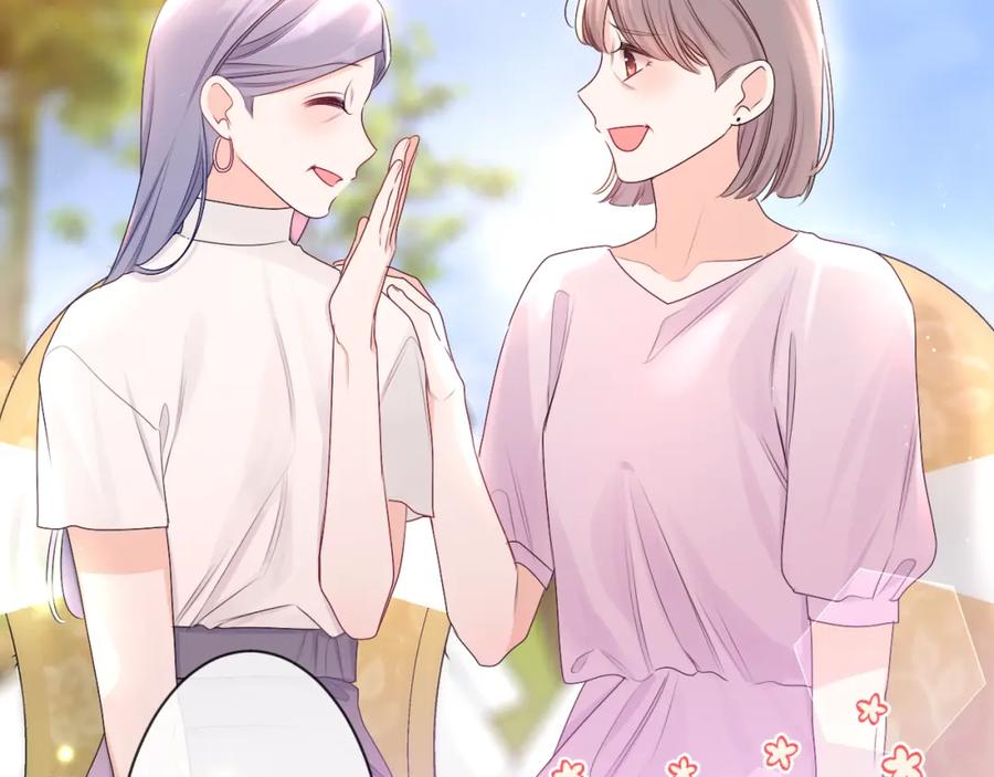 嗨，树洞同学 - 第100话 我们结婚啦！ - 第50张图