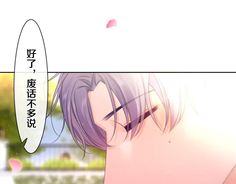 嗨，树洞同学 - 第100话 我们结婚啦！ - 第59张图