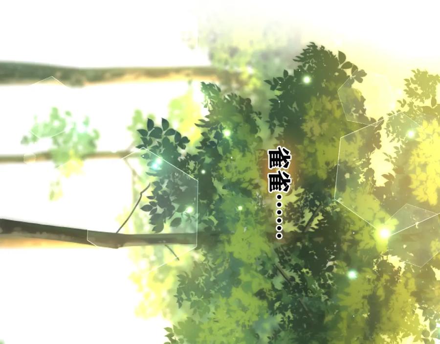 嗨，树洞同学 - 第100话 我们结婚啦！ - 第84张图