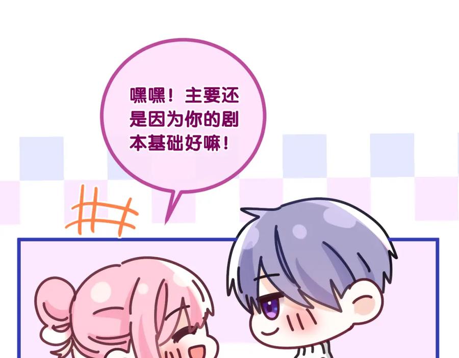 嗨，树洞同学 - 第100话 我们结婚啦！ - 第14张图