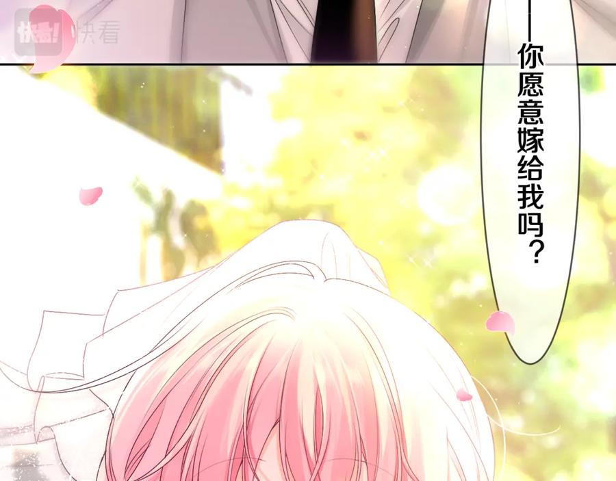 嗨，树洞同学 - 第100话 我们结婚啦！ - 第95张图