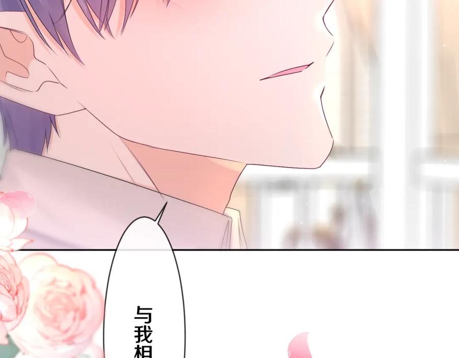 嗨，树洞同学 - 第100话 我们结婚啦！ - 第82张图