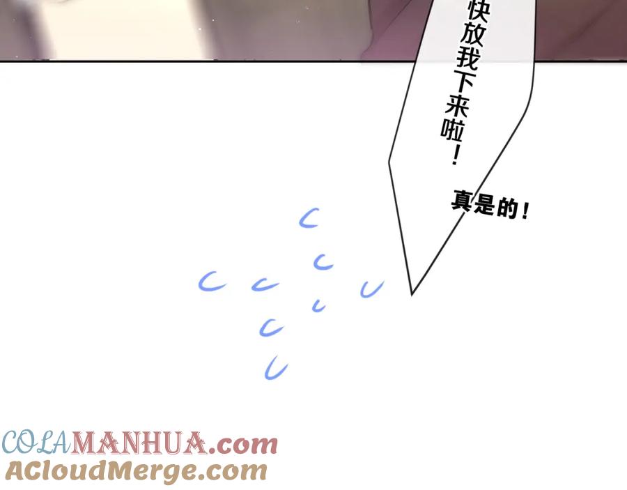 嗨，树洞同学 - 第100话 我们结婚啦！ - 第21张图