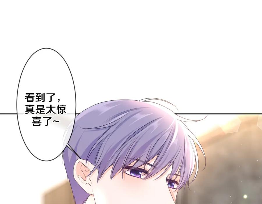 嗨，树洞同学 - 第100话 我们结婚啦！ - 第11张图