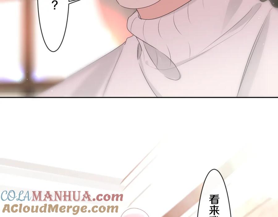 嗨，树洞同学 - 第100话 我们结婚啦！ - 第17张图