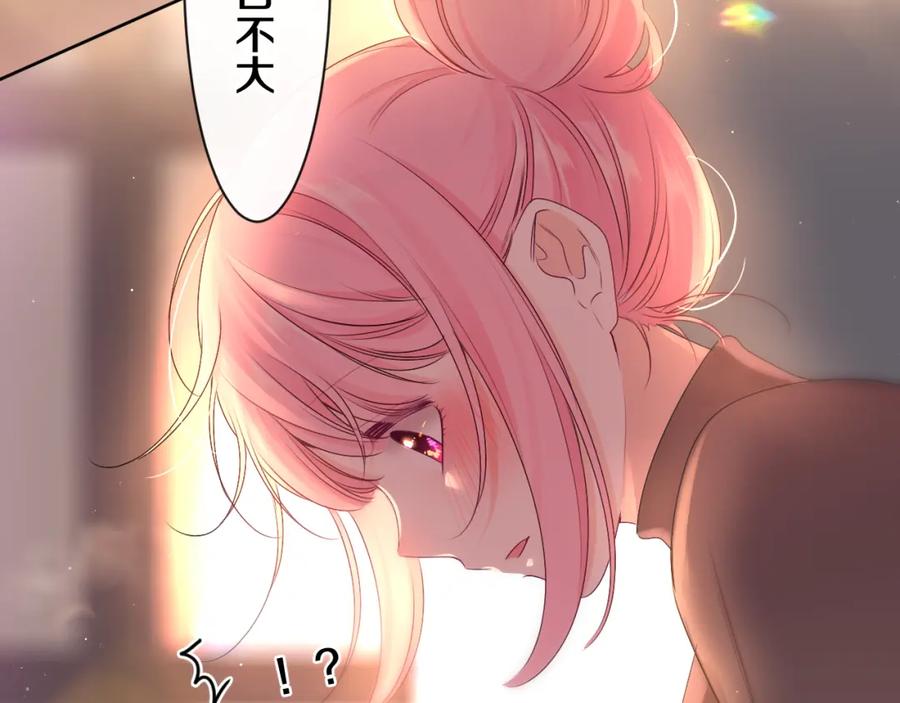 嗨，树洞同学 - 第100话 我们结婚啦！ - 第26张图