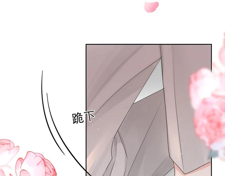 嗨，树洞同学 - 第100话 我们结婚啦！ - 第75张图