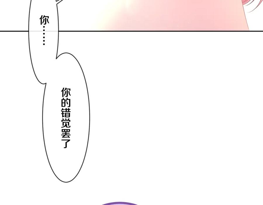 嗨，树洞同学 - 第100话 我们结婚啦！ - 第72张图