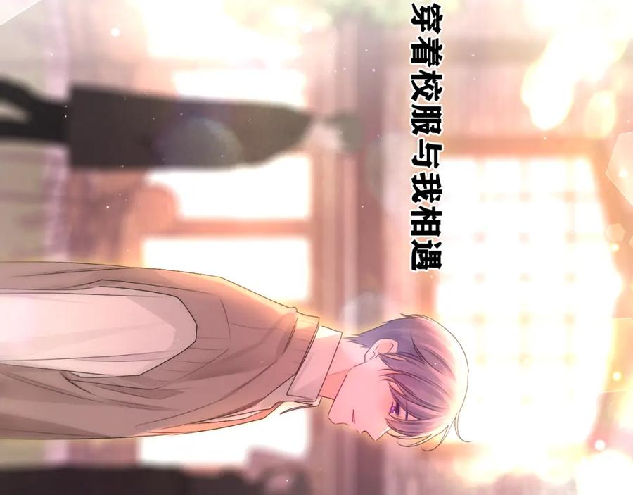 嗨，树洞同学 - 第100话 我们结婚啦！ - 第87张图