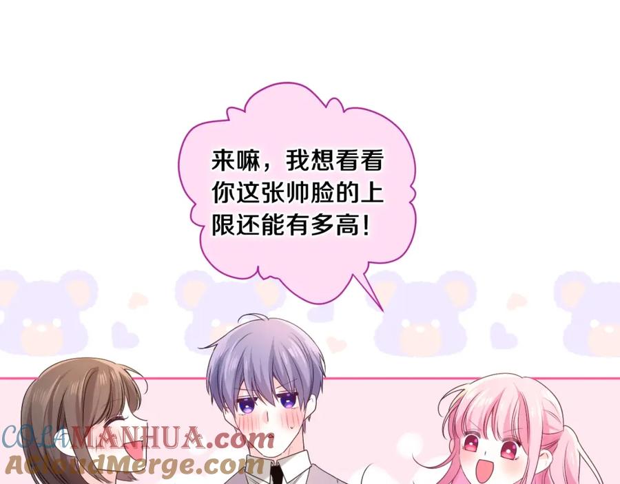 嗨，树洞同学 - 番外 梦回心动时刻 - 第11张图