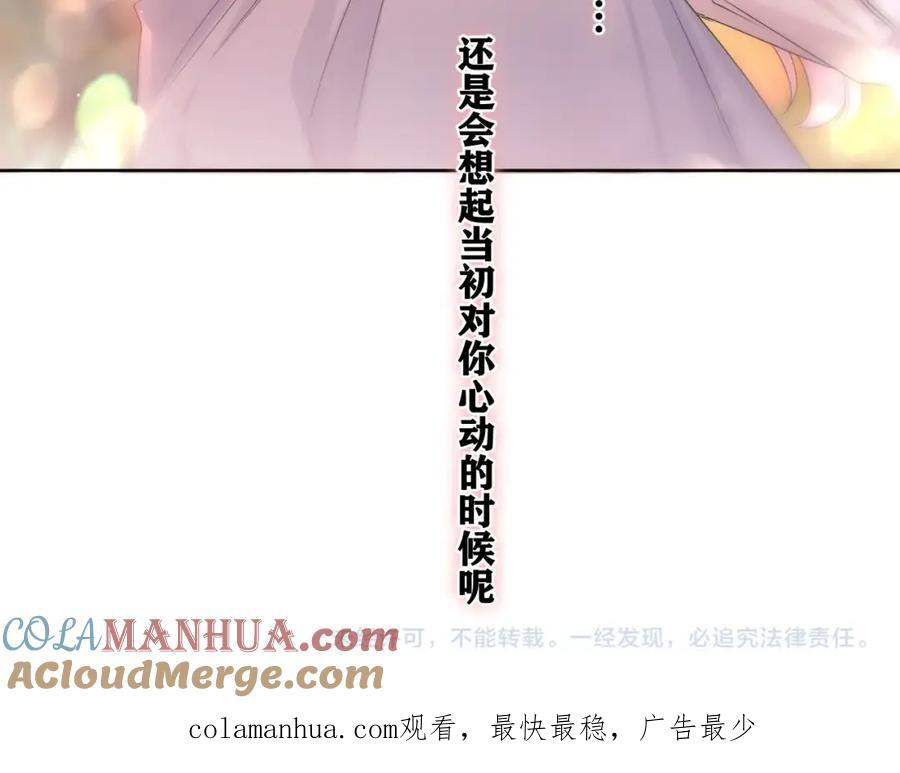 嗨，树洞同学 - 番外 梦回心动时刻 - 第23张图