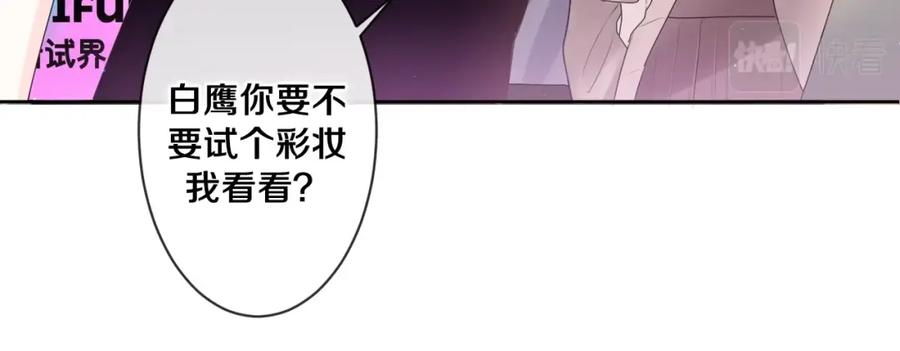 嗨，树洞同学 - 番外 梦回心动时刻 - 第10张图