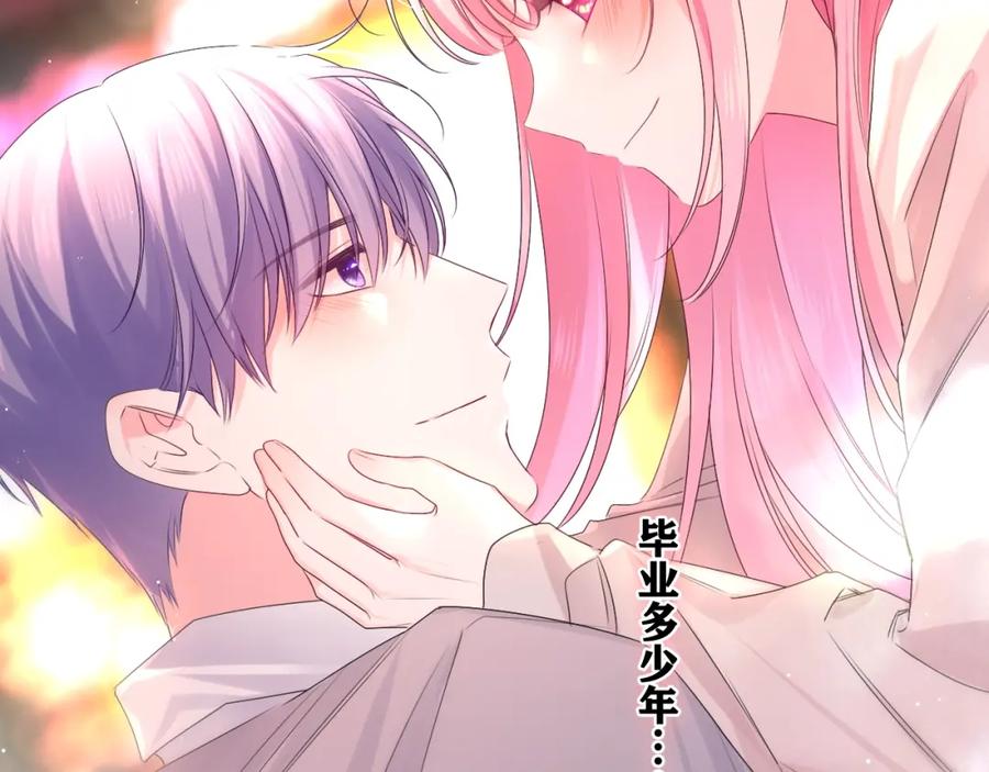 嗨，树洞同学 - 番外 梦回心动时刻 - 第22张图