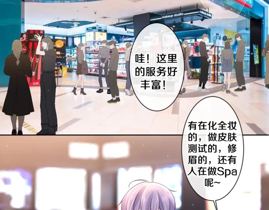 嗨，树洞同学 - 番外 梦回心动时刻 - 第8张图