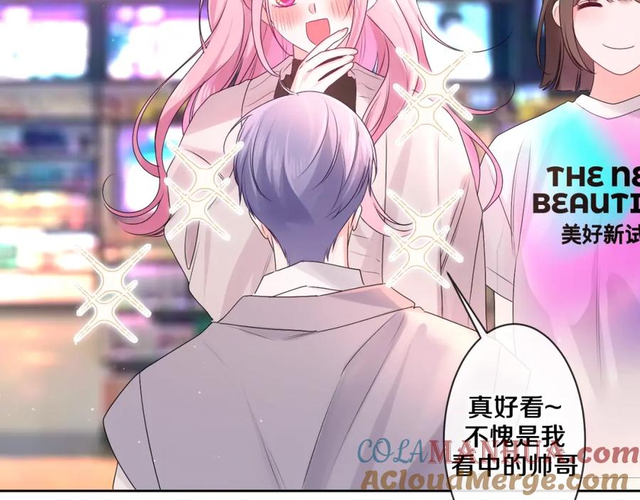 嗨，树洞同学 - 番外 梦回心动时刻 - 第17张图