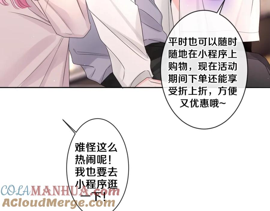 嗨，树洞同学 - 番外 梦回心动时刻 - 第15张图