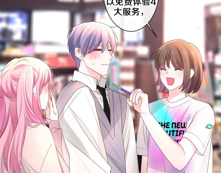 嗨，树洞同学 - 番外 梦回心动时刻 - 第14张图