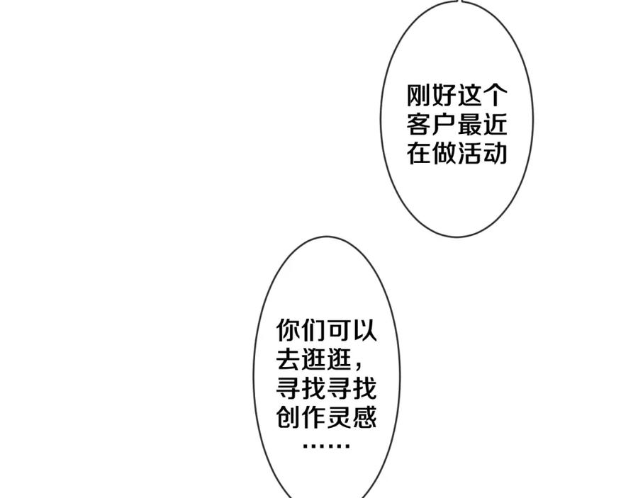 嗨，树洞同学 - 番外 梦回心动时刻 - 第6张图