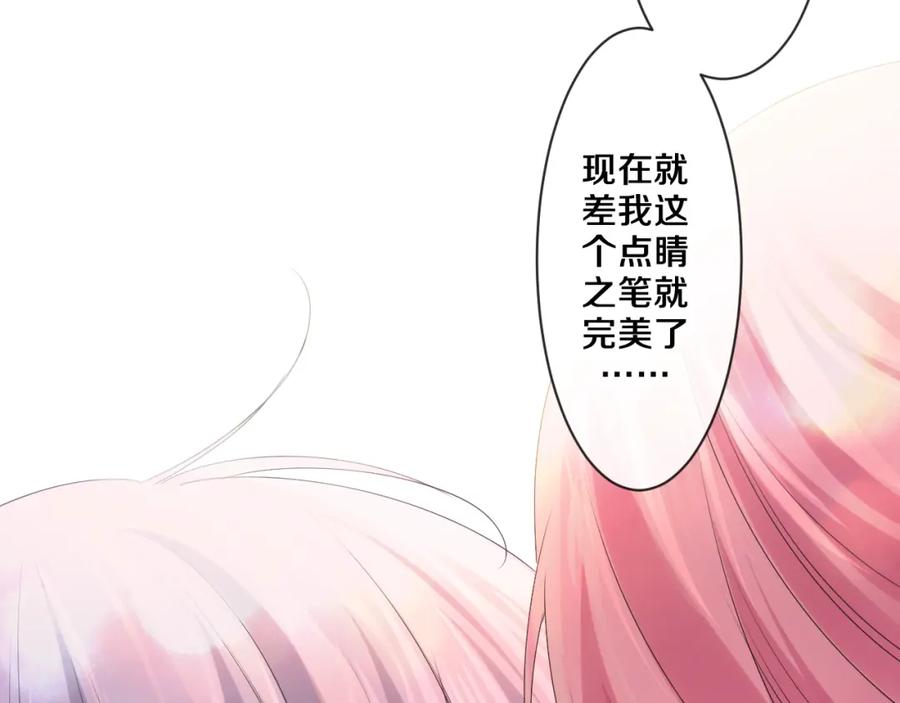 嗨，树洞同学 - 番外 梦回心动时刻 - 第18张图