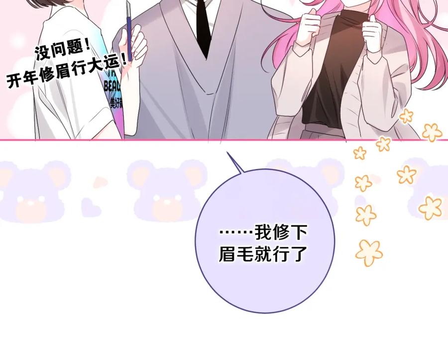 嗨，树洞同学 - 番外 梦回心动时刻 - 第12张图