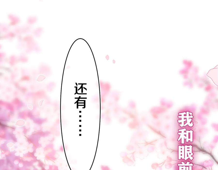 嗨，树洞同学 - 第9话 一起看吧？ - 第7张图