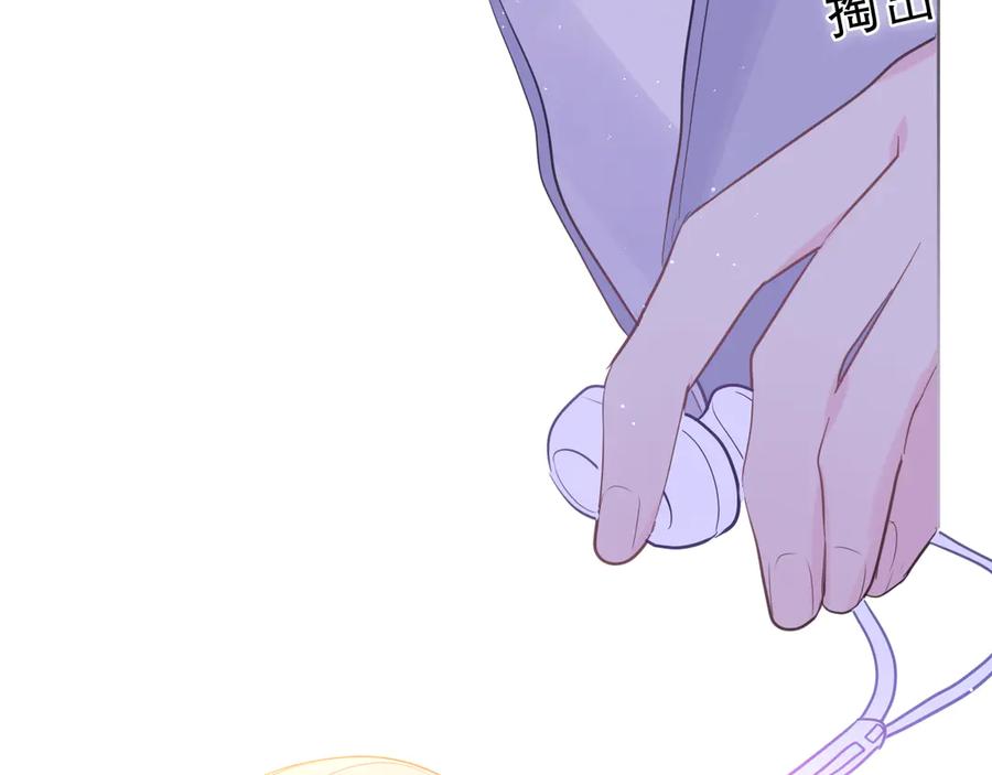 嗨，树洞同学 - 第9话 一起看吧？ - 第87张图