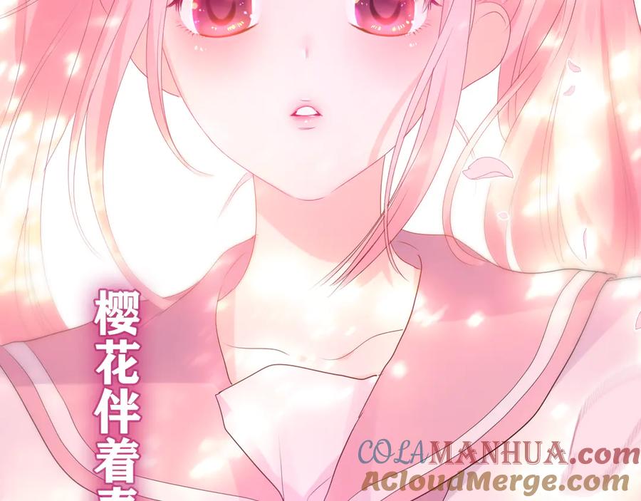 嗨，树洞同学 - 第9话 一起看吧？ - 第5张图