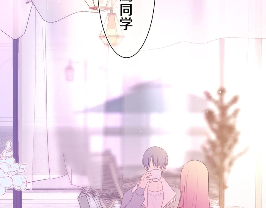 嗨，树洞同学 - 第9话 一起看吧？ - 第16张图