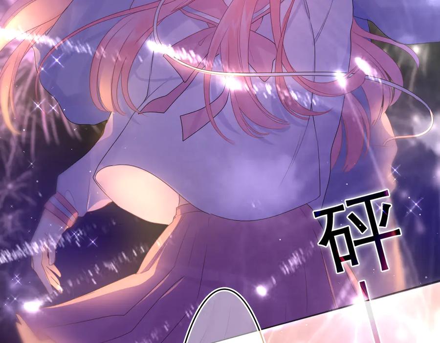 嗨，树洞同学 - 第9话 一起看吧？ - 第95张图