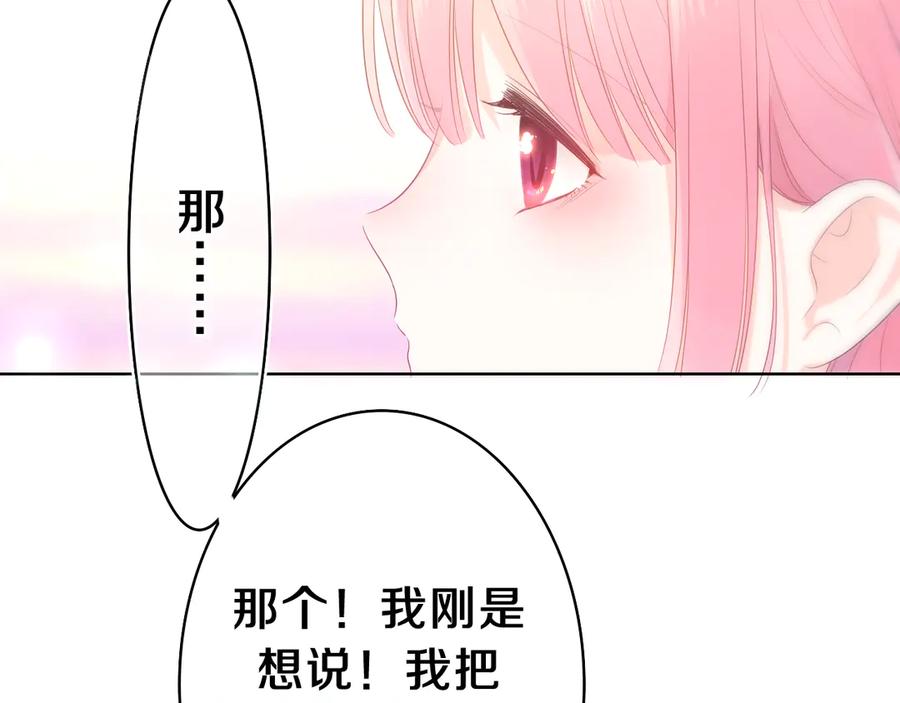 嗨，树洞同学 - 第9话 一起看吧？ - 第39张图