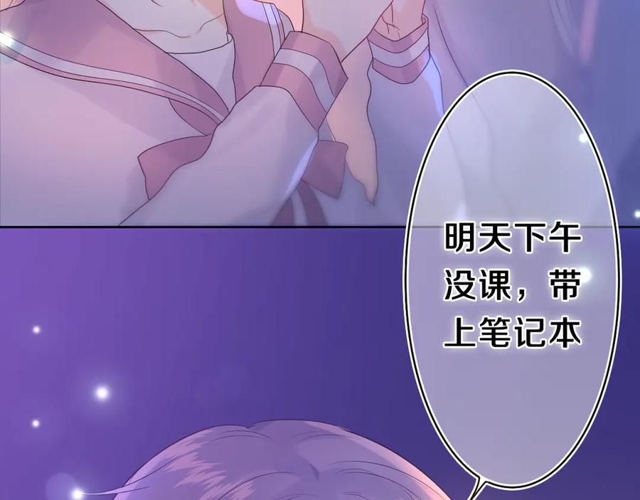 嗨，树洞同学 - 第9话 一起看吧？ - 第66张图