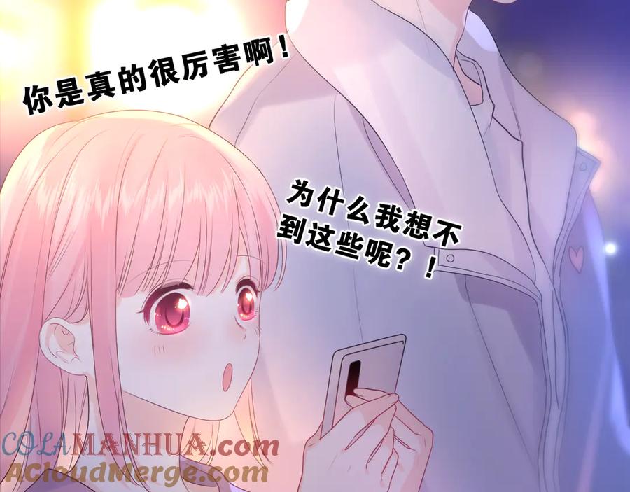 嗨，树洞同学 - 第9话 一起看吧？ - 第65张图