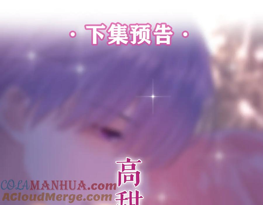 嗨，树洞同学 - 第9话 一起看吧？ - 第101张图