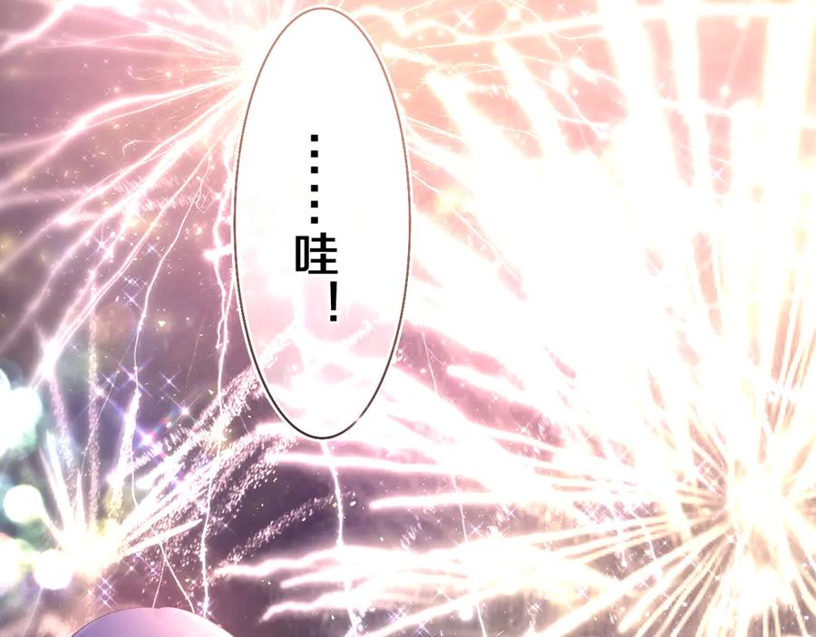 嗨，树洞同学 - 第9话 一起看吧？ - 第75张图