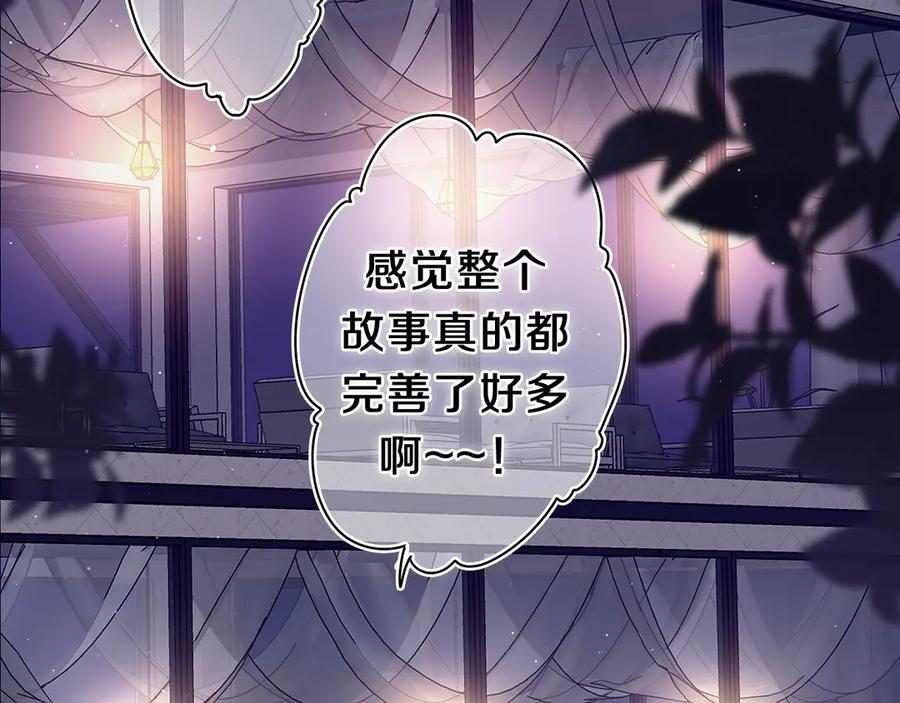 嗨，树洞同学 - 第9话 一起看吧？ - 第62张图