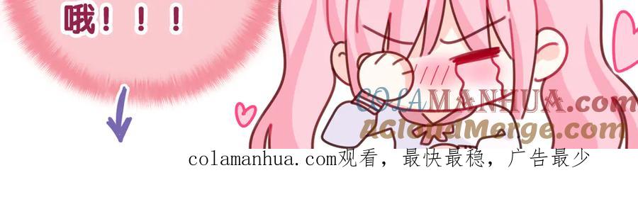 嗨，树洞同学 - 第9话 一起看吧？ - 第105张图