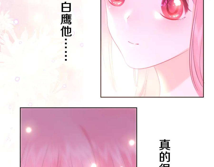 嗨，树洞同学 - 第9话 一起看吧？ - 第70张图