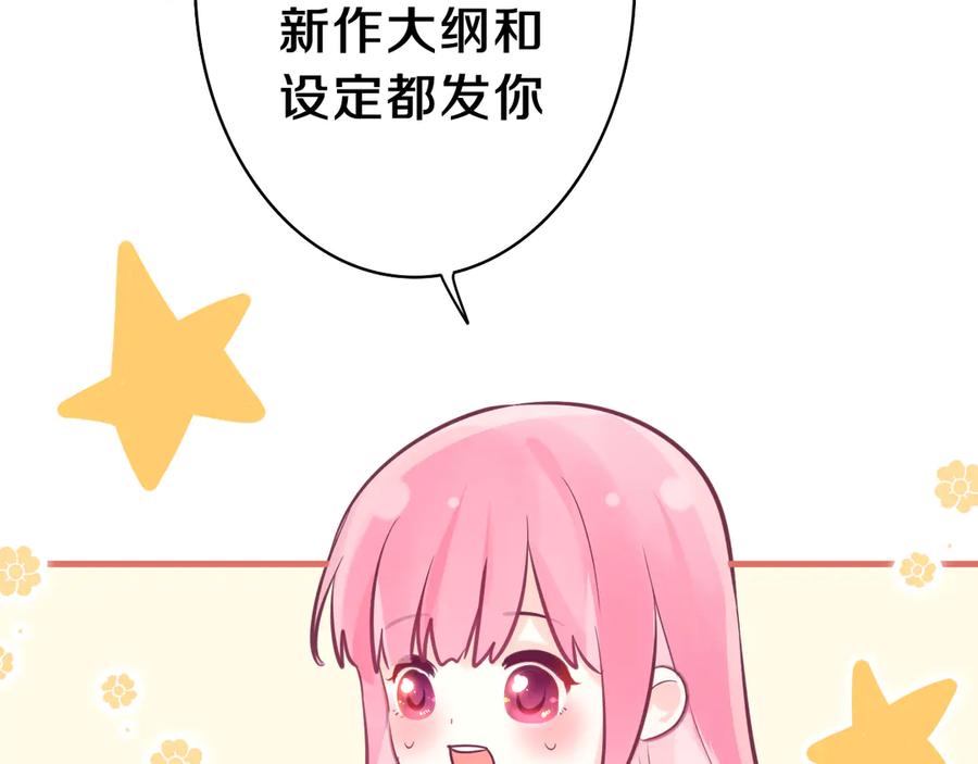 嗨，树洞同学 - 第9话 一起看吧？ - 第40张图