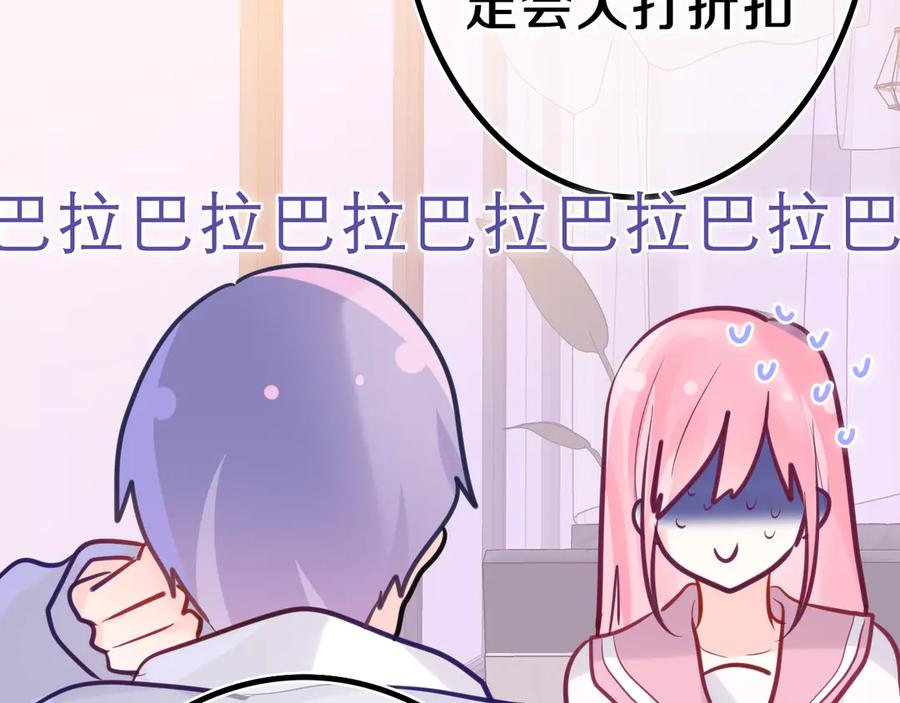 嗨，树洞同学 - 第9话 一起看吧？ - 第56张图