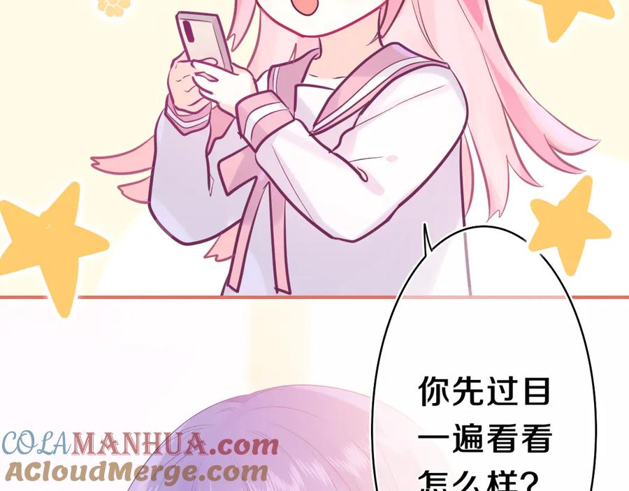 嗨，树洞同学 - 第9话 一起看吧？ - 第41张图