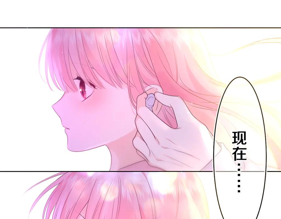 嗨，树洞同学 - 第9话 一起看吧？ - 第92张图