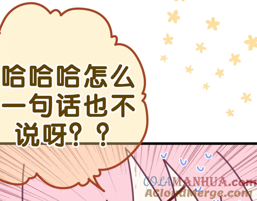 嗨，树洞同学 - 第9话 一起看吧？ - 第49张图