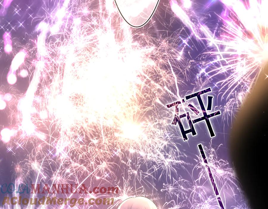 嗨，树洞同学 - 第9话 一起看吧？ - 第97张图