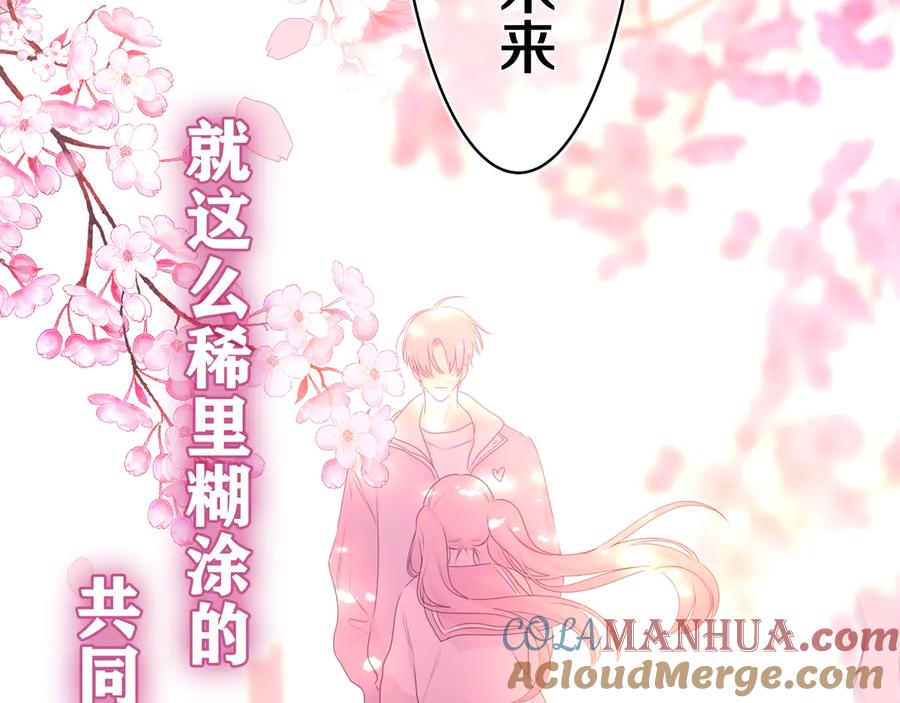 嗨，树洞同学 - 第9话 一起看吧？ - 第9张图