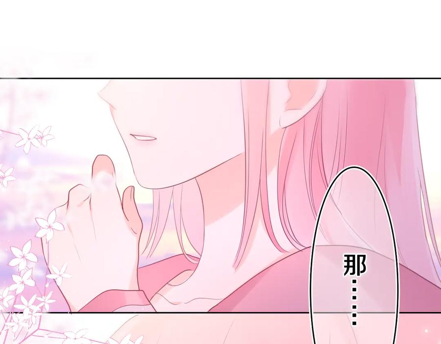 嗨，树洞同学 - 第9话 一起看吧？ - 第30张图